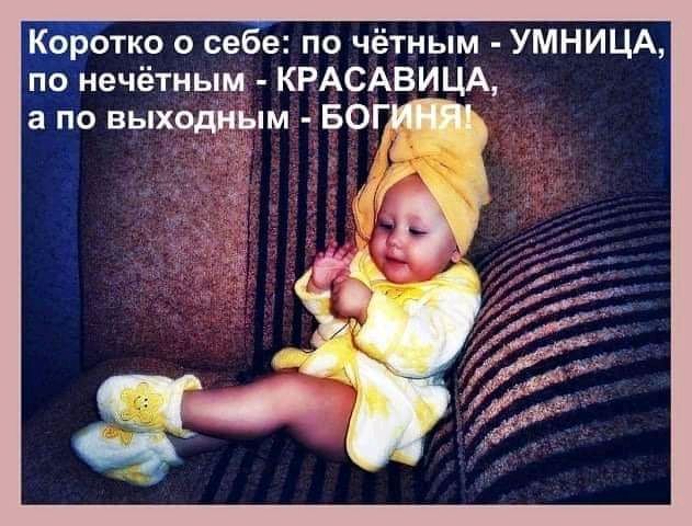 ЁББТКО о сере по чётным УМНИЦА поЁнечётным КРАСАВИЦА ым БОГ_