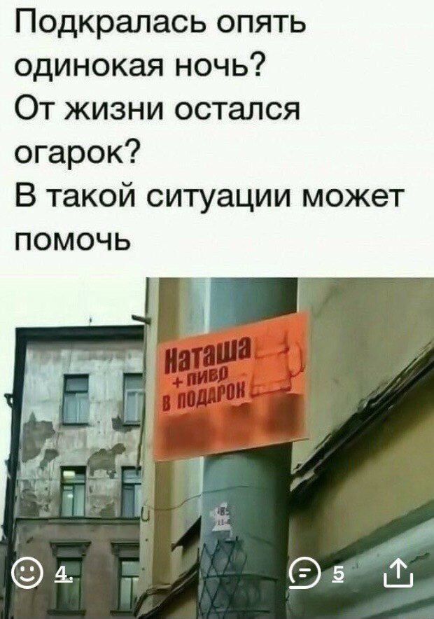 Подкралась опять одинокая ночь От жизни остался огарок В такой ситуации может помочь