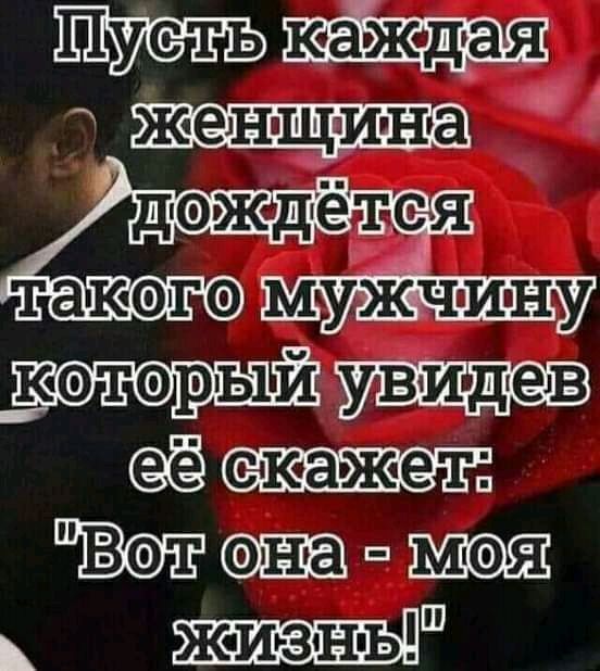 КОТОРЫЙ увидев _ жизнь