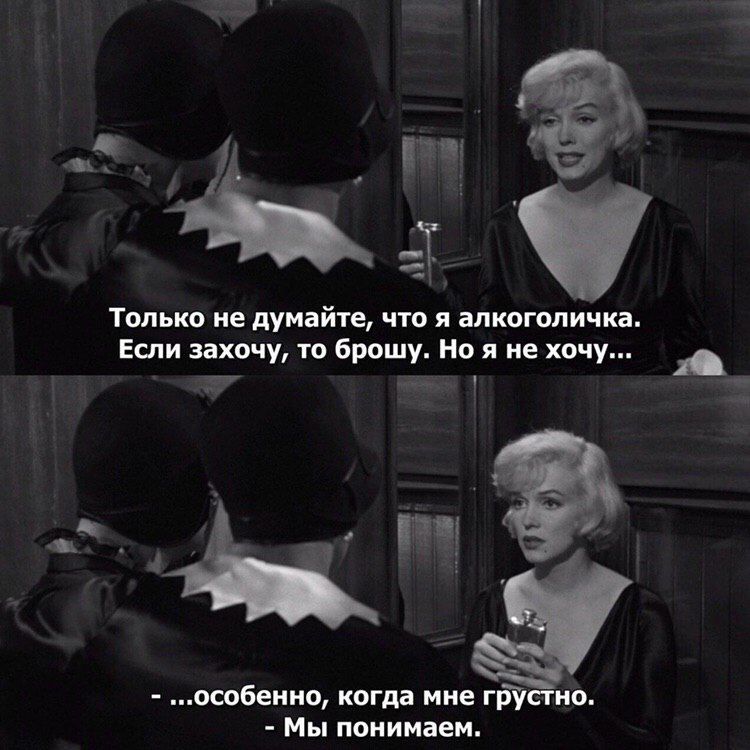 Только не думайте что я алкоголичка Если захочу то брошу Но я не хочу Т_Т особенно когда мне гЙегно Мы понимаем