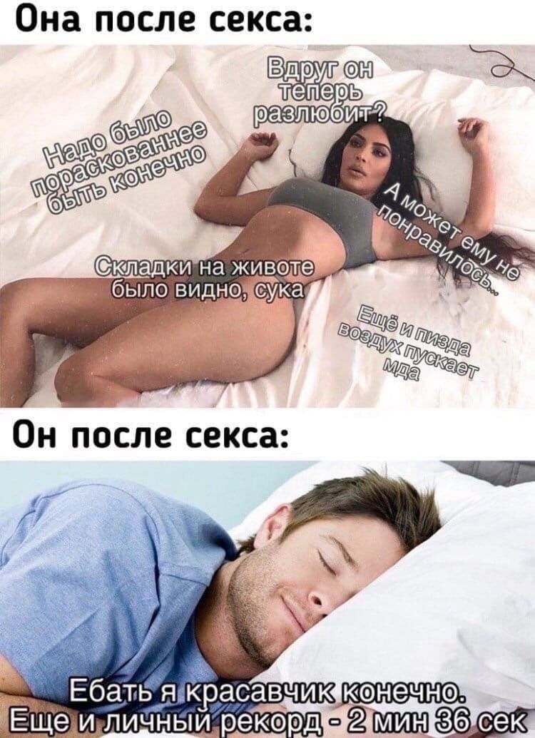 Она после секса к аашшюш