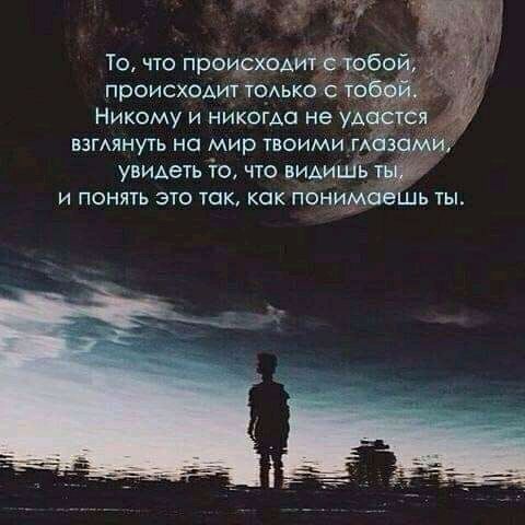 происходит тодько с ір Никому и НИКОГАО не УА ВЗГАЯНУТЬ НО МИР УБОИМИ ГА увидеть то что видишь и понять это так как понидосешь ты