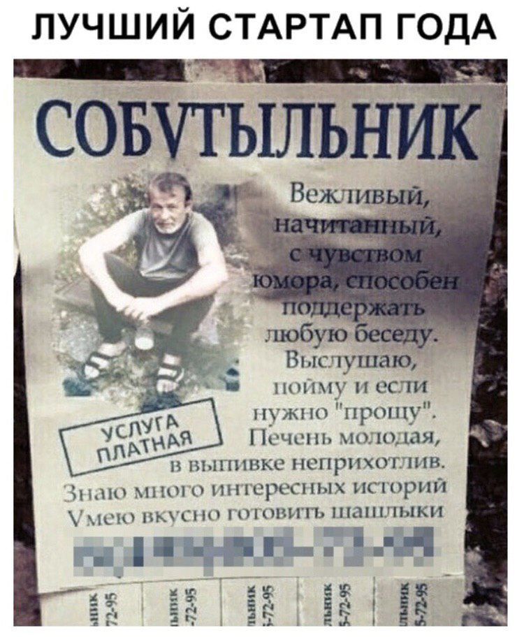 ЛУЧШИЙ СТАРТАП ГОДА пойму и если пужъ прошу Псчсш молодая ПН МПО О П ГСРЗСНЫХ ИСГОРИЙ ККУ ПСНП ЦПОВИГЬ ПЗХПЛЫКИ нд тінш 71 й _ 6 Ё ЁЕЁЁЁЁЁ