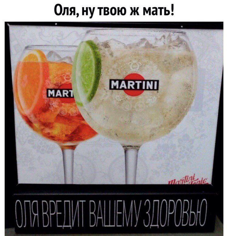 Оля ну твою ж мать МАК ШПЯВРШЫПВ ц
