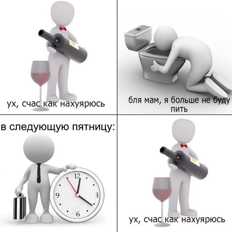 д ух сча Какнахуярюсь бля а я П ИТЬ в следующую пятницу і ух сча Как наХуярюсь