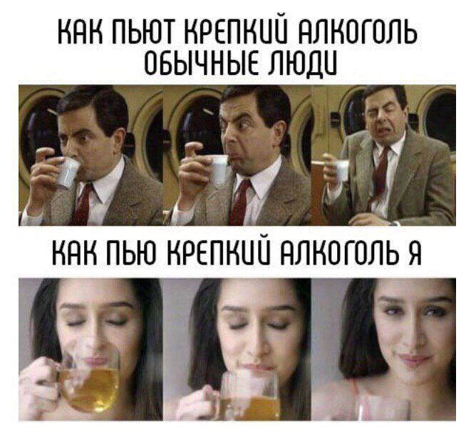КНК ПЬЮТ КРЕПКИЙ НЛНОГОЛЬ ОБЫЧНЫЕ ЛЮДЦ