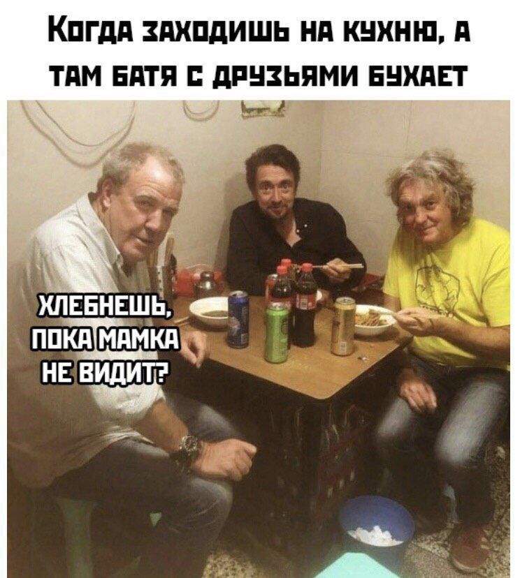 Кпгдд здхпдишь нд кнхнш д ТАМ БАТЯ дРНЗЬЯМИ ЕНХПЕТ _ хлввнвшЁ7ё За ппкдімдмкд_х НЕ ВИдИТ ні ср