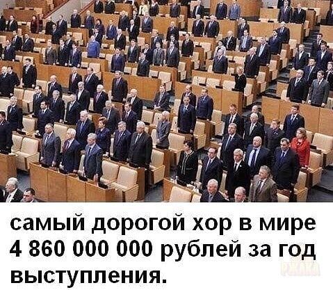 самый дорогой хор в мире 4 860 000 000 рублей за год выступления