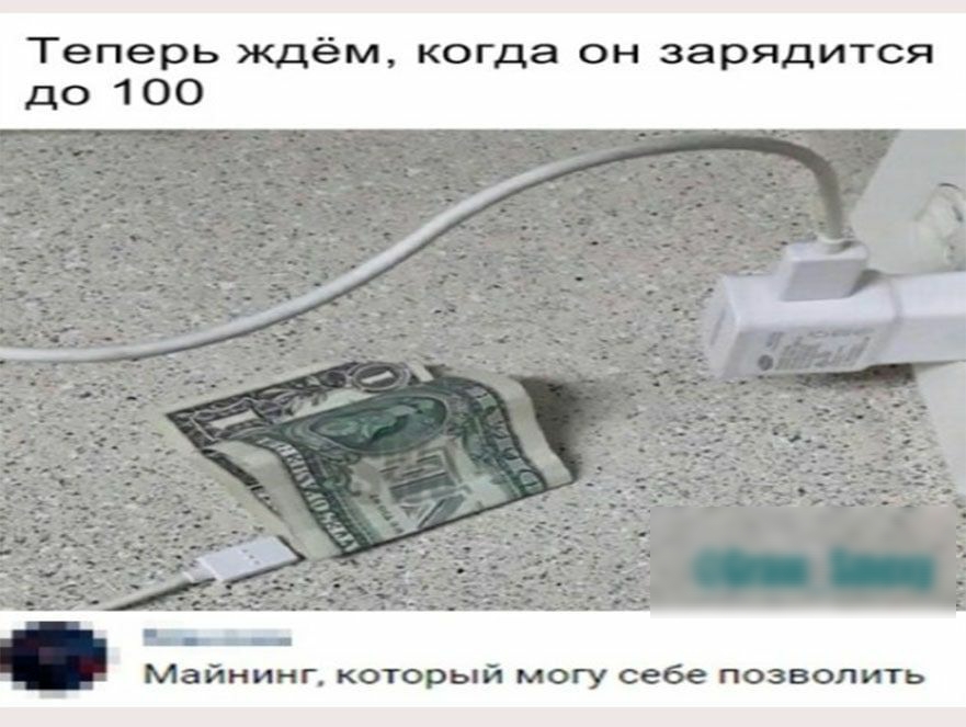 Теперь ждём когда он зарядится до 1 00 Майнинг который могу себе позволить