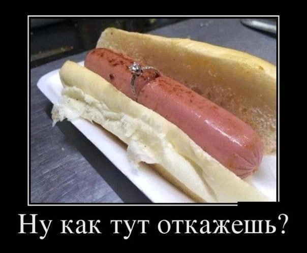 Ну как тут откажешь
