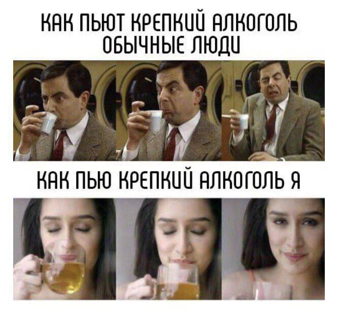 НПК ПЬЮТ КРЕПКИЙ ЯЛНОГОЛЬ ОБЫЧНЫЕ ЛЮДЦ