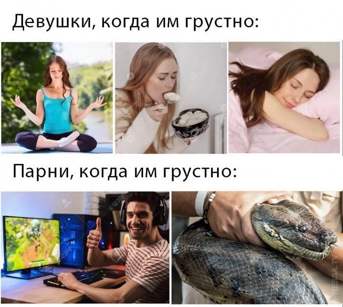 Девушки когда им грустно