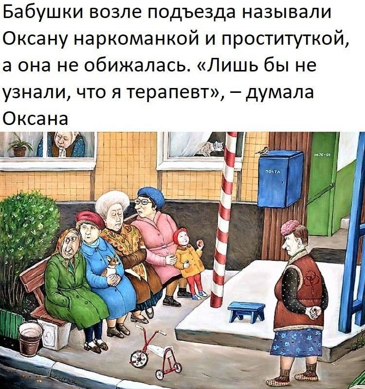 Картинки бабушки у подъезда