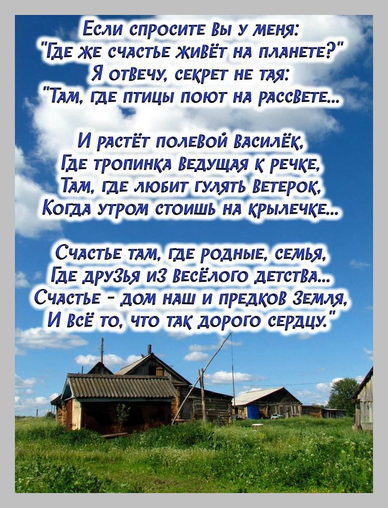Если страсти Вы У ливня 5 ЖЕ счдстыг ЖИВЁТ ПЛАНЕТЕ Я твЕчи СЕКРЕТ 17 ттицы ЕИССВЩЕ И растёт шоллгзой Виест1 ГДЕ трштиткд ддтЯ рэчкш ще мать гулять Витраж итти СГФИШЬ КРЬМЕЧКЕ Счдсъъь изищ ШЕ щадить ежа Ешь ДРУЗЬЯ ЁЁСЁЛОЬЮ джет Счастьв ДОМ и трагиков ЗЕЛМЯ И ЁСЁ то ЧЮ тк ДРЮ СЕРЛЦУ