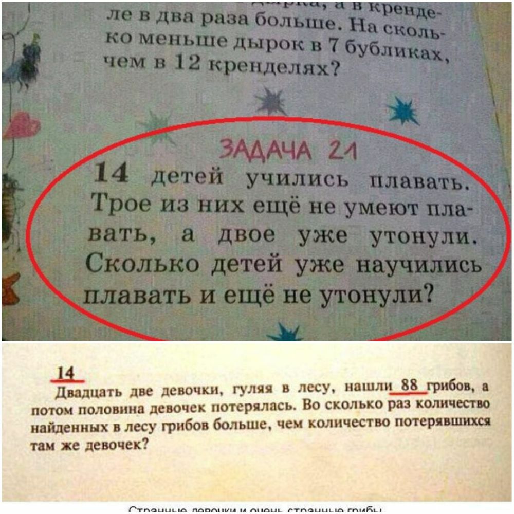 йишдть две девочки гуляя в лесу нашли в Ё половин девочек ПШШБСЪ Во СКОДЪКО котят ш же девочек Ртпацн их мвд шп ц Апппп