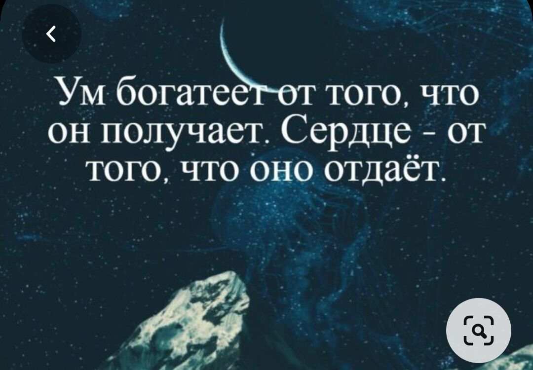 _ УМ богатеъгот того что он получает Сердце от того что 0119 отдаёт