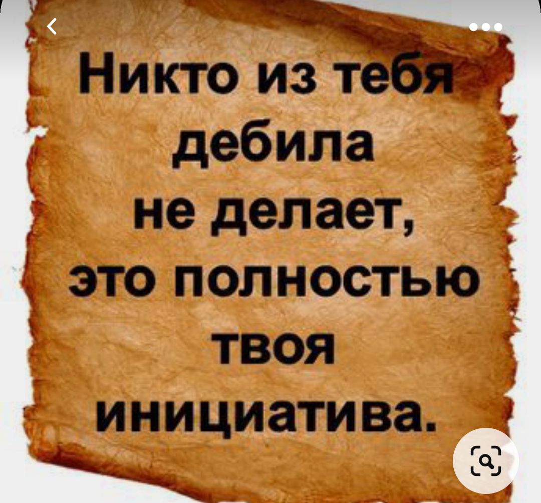 Полностью твоя. Стикеры ХАМСКИЕ фразы. Цитата чтобы человек заткнулся. Бич фразочки. Фразы чтобы укрыть.