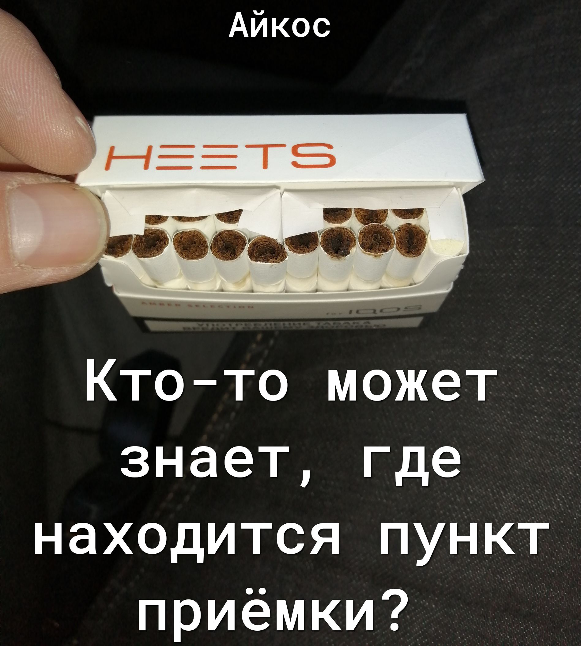 Ктото может знает где находится пункт приёмки