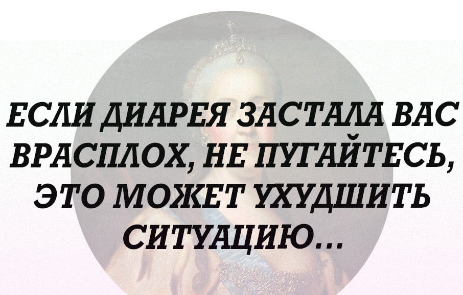 Если дилрвя злстллл ВАС ВРА спд ох нв птчйтвсь это можнт ухудшить ситулцию