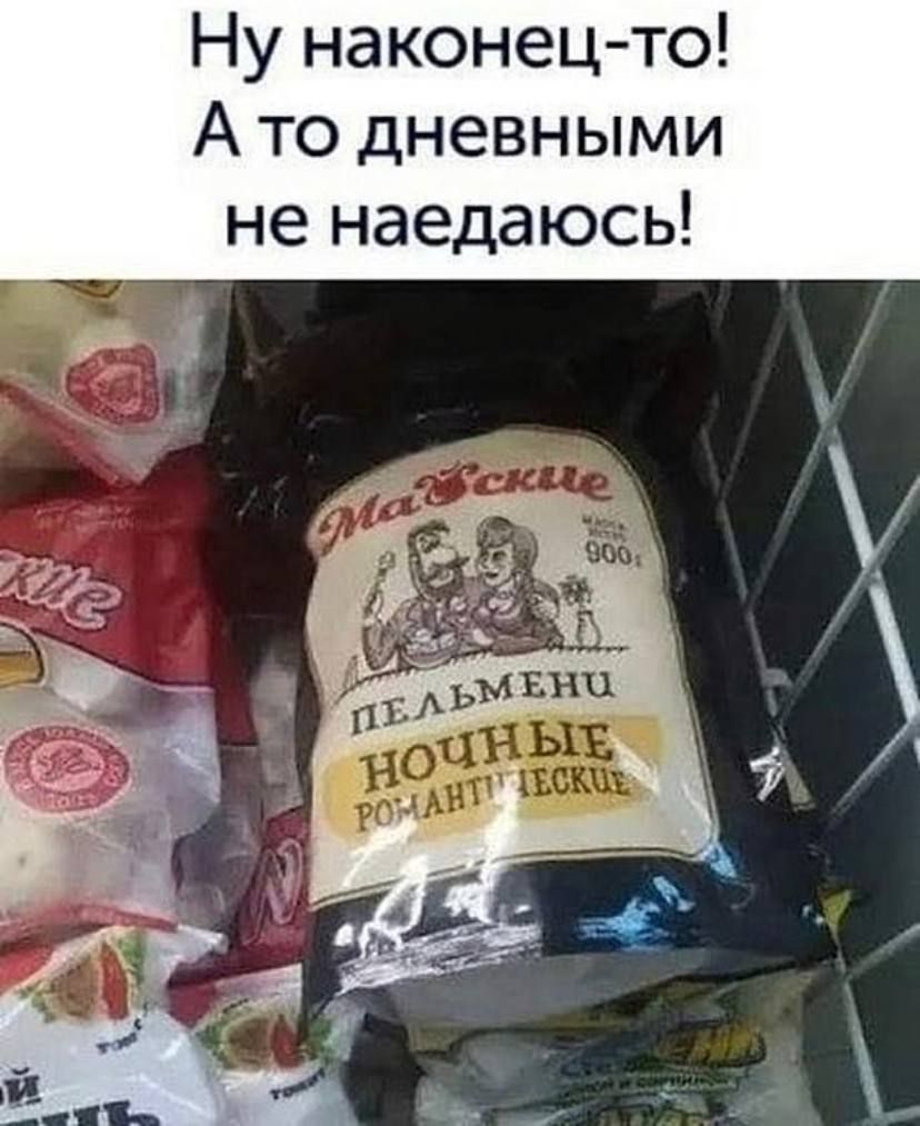 Ну наконец то А то дневными не наедаюсь