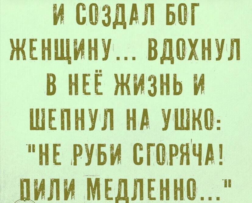 И СЦЗДАЛ БМ ЖЕНЩИНУ ВДВХНУЛ В НЕЁ ЖИЗНЬ И ШЕПНУЛ НА УШКП НЕ РУЭБИ СШРЯЧА ЛИЛИ МЕДЛЕННП