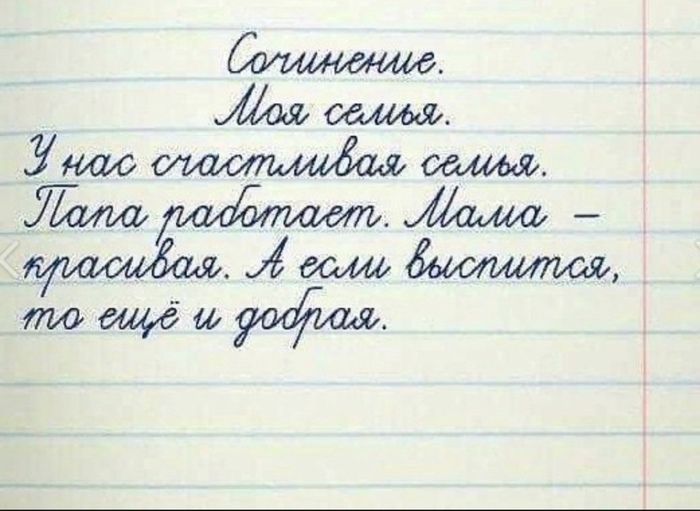 Лоп, падотает. Иаа  прасибав. Я еоль выспитея, ти.