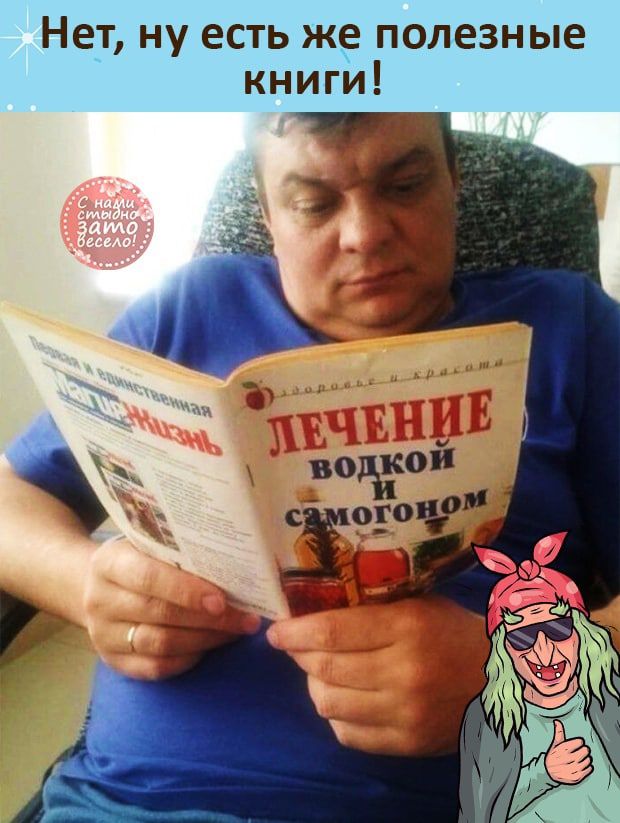 Нет ну есть же полезные книги