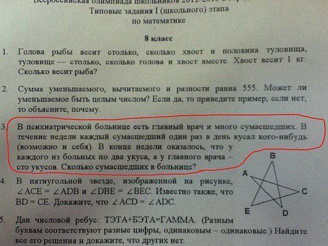 и щ тхимпицдл шкшшниип Ш Типовые жду нил 1 школьного по іштсмвгика 3 кл Голем рыбы шит столько окппько хвост и половина туловища тула ищи _ сюпько сколько годом и кяжт вместе хт шит кг Сколько весит рыб Сумма умсиьшимого вцчипемою и рпиппти риа 555 Мшг ті уменьшит бьпъ целым чип кои Если да то при слип пример если нет обьясните почему нчытп бош ище воть нач Фущсшезшшх в шине щи сущ шарп і деп кус 