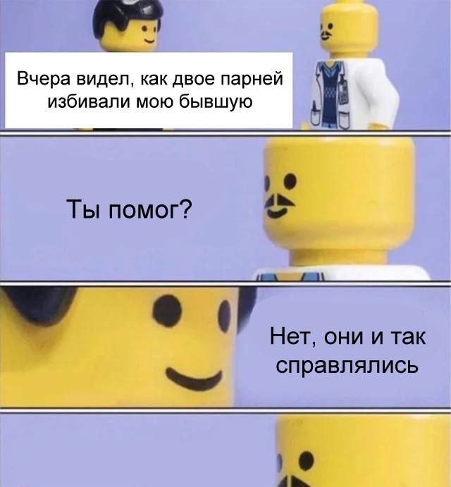 ю Вчера видел как двое парней избивали мою бывшую Ь Ты помог и сан ет ОНИ И так СПРЭВПЯПИСЬ ль