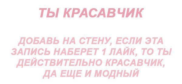 ты кРАсА вгчдик ДОБАВЬ НА СТЕНУ ЕСЛИ _ЭТА