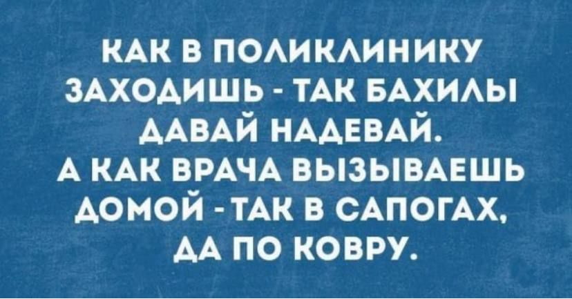 КАК в помкмнику 3Ах0Аишь тАк БАХИАЫ ААВАЙ НААЕВАЙ А КАК ВРАЧА вызывмшь Аомой тАк в САПОГАХ АА по ковру