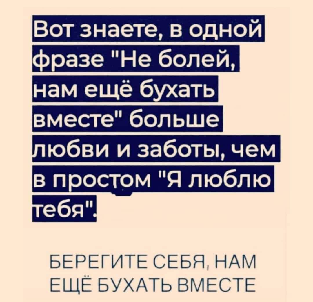 Не болей цитаты