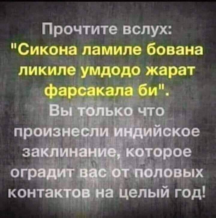 Прочтите вслух: 