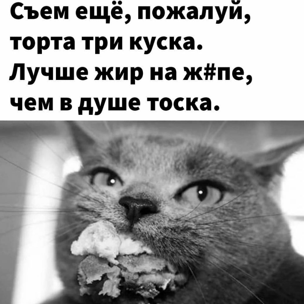 Съем еще пожалуй