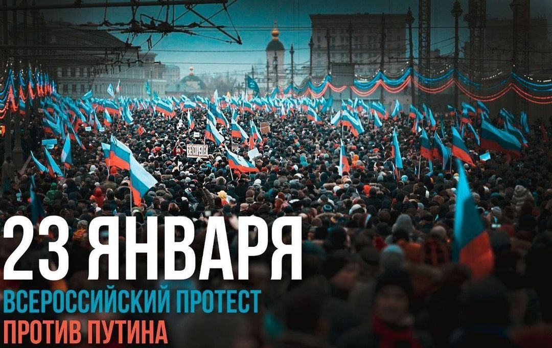 всЕРбссииский ПРОТЕСТ против путинд