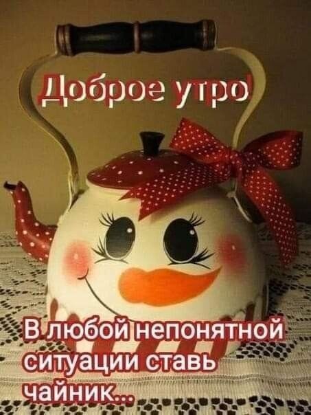 доброе у гро