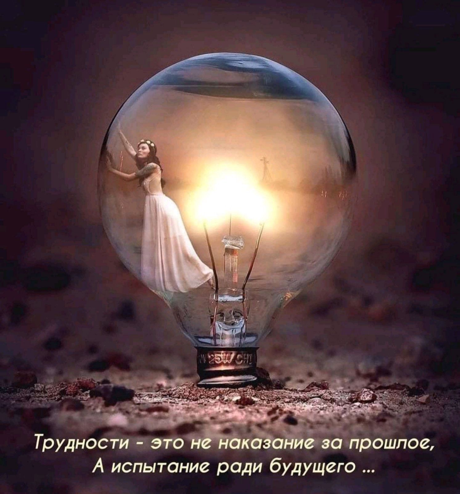 Трудности это 7 затрошпое А испытание ради будущего