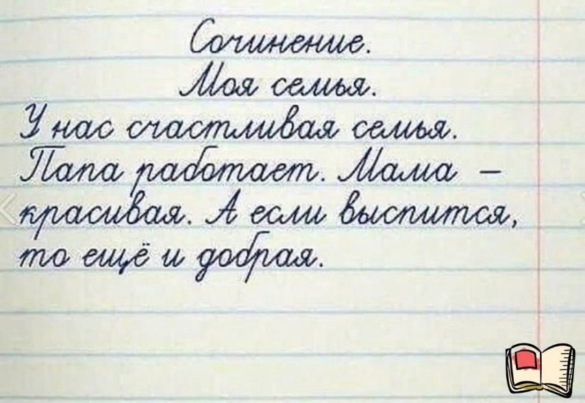 3 Ла мёда М