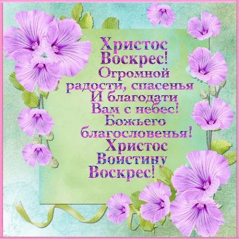 Вамсн _ Божье Г благосдювеньяі _ чё Христос