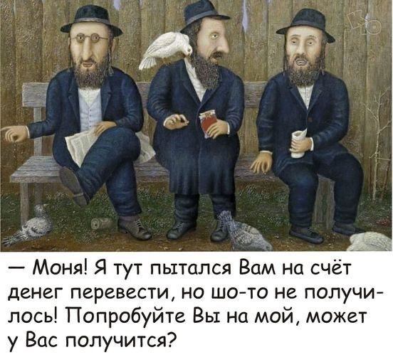 Моня Я тут пытался Вам на счёт денег перевести но шото не получи лось Попробуйте Вы на мой может у Вас получится
