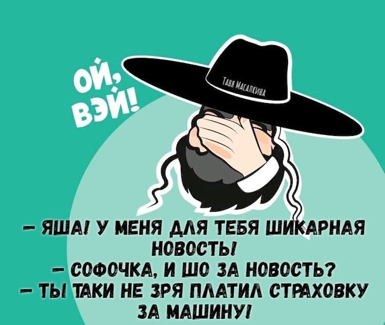 ЯША У МЕНЯ для ТЕБЯ ШИ АРНАЯ НОВОСТЬ _ СОФОЧКА И ШО ЗА Н0ВОСТЬ7 ТЫ ИКИ НЕ ЗРЯ ПААТИА СТРАХОВКУ ЗА МАШИНУ