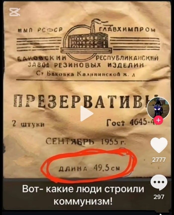 Вот- какие люди строили коммунизм!