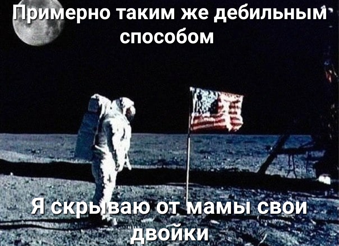 ерно таким же дебильным способом