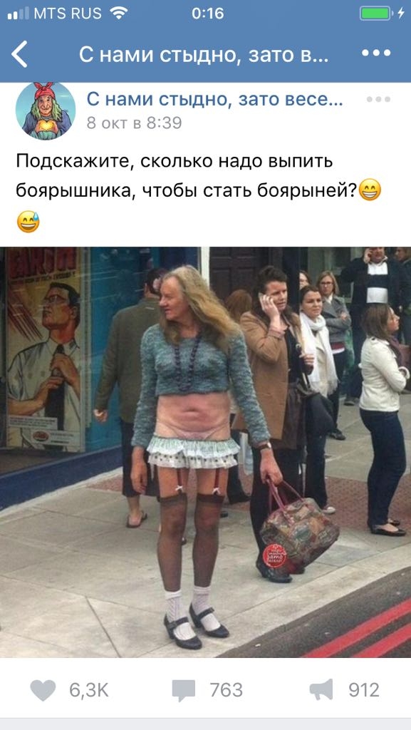 КБ МТЗ НПЗ 016 С нами стыдно зато в С нами СТЫДНО ЗЗТО весе Подскажите сколько надо выпить боярышника чтобы стать боярынейща