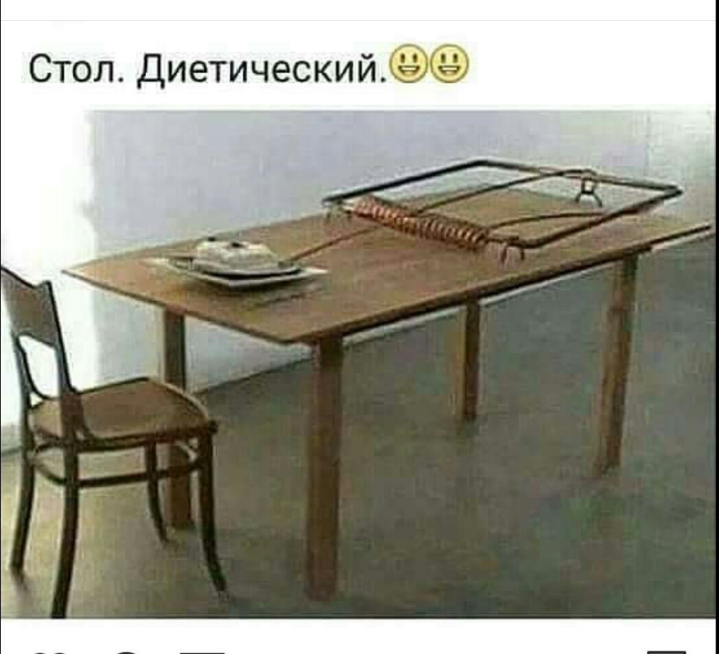 Стол диетический
