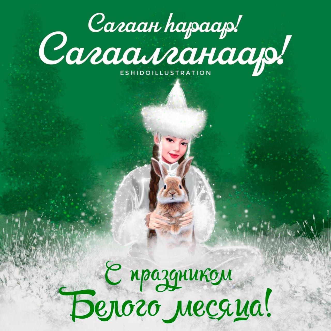 _Ё РЗіиик_м шгомесяиа