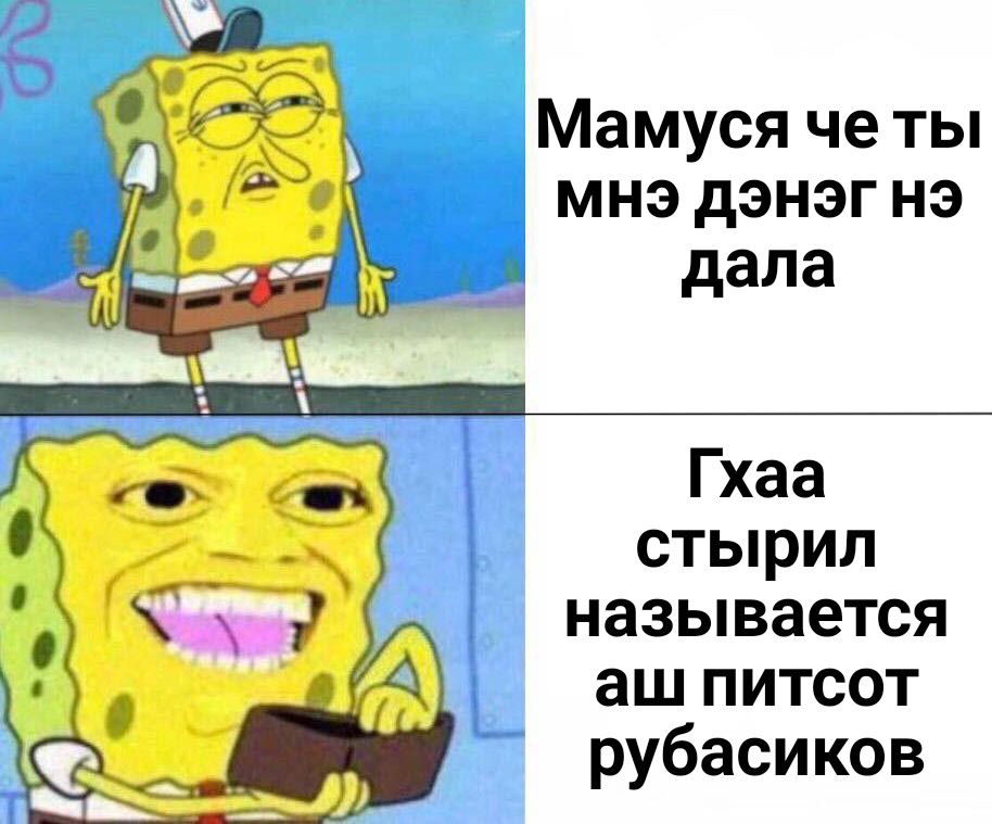 _ __ Мамуся че ты 5 мнэ дэнэг нэ дала Гхаа стырил называется аш питсот рубасиков