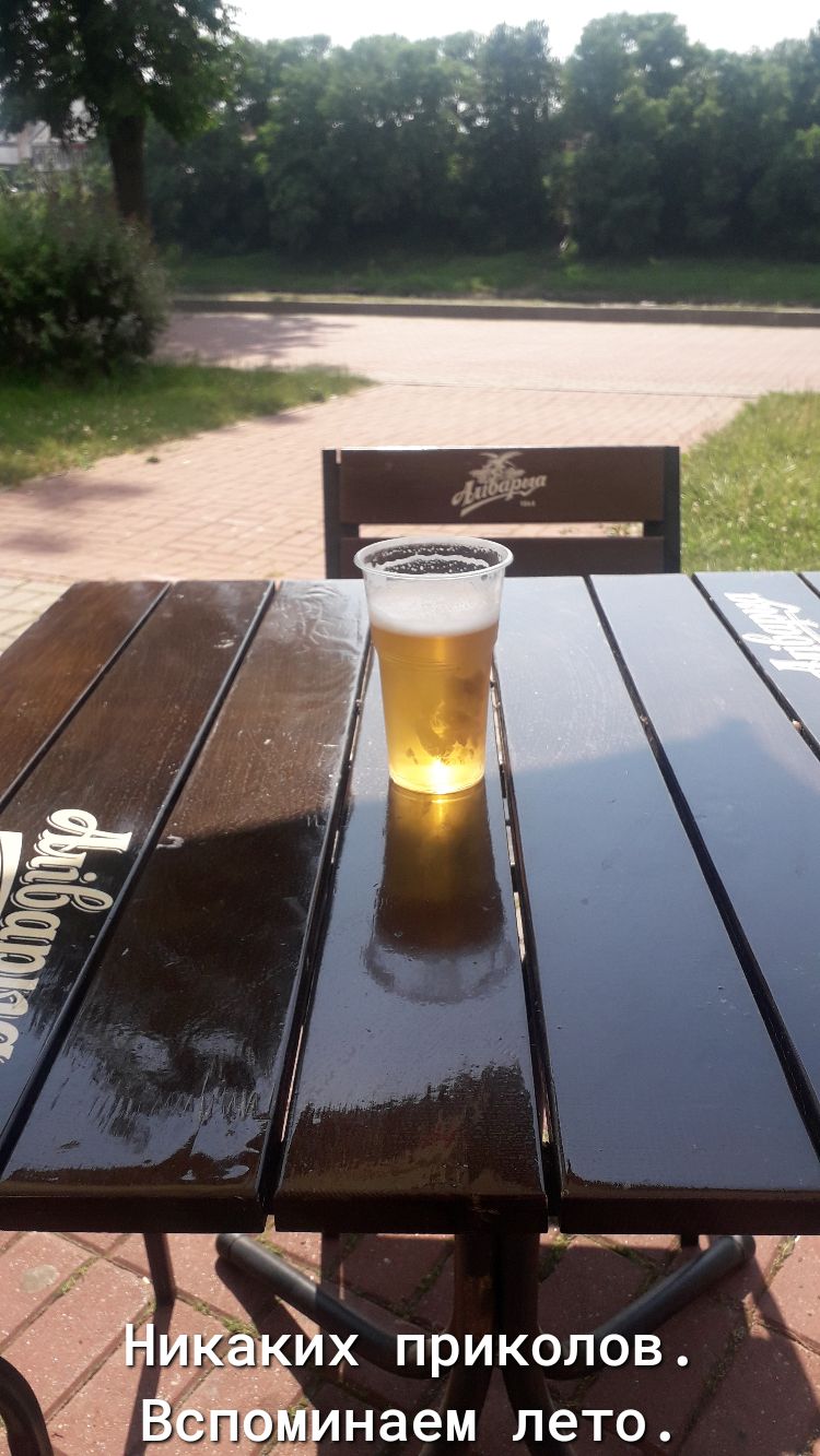 Ъх приколов наем лето