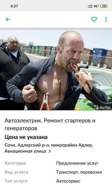 вп Автоэлектрик Ремонт стартеров И генераторов Цена не указана Сечи Ашіерккий р н миирорайии Аллеи Авиационная улица Предложение услуг _ Транспот перевпзки Аиюсернис