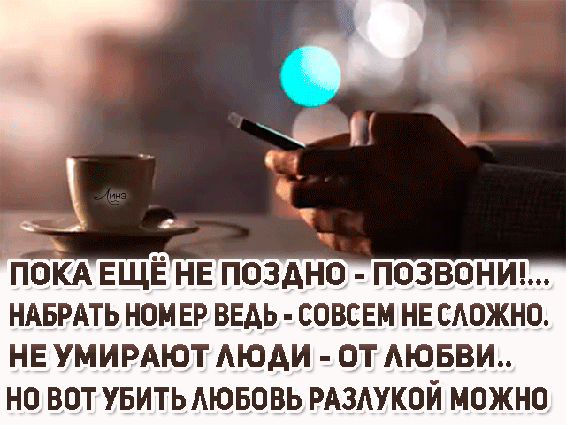 НАБРАТЬ НОМЕР ВЕАЬ СОВСЕМ НЕ САОЖНО НЕ УМИРАЮТ АЮАИ ОТ АЮБВИ НО ВОТ УБИТЬ АЮБОВЬ РАЗАУКОЙ МОЖНО